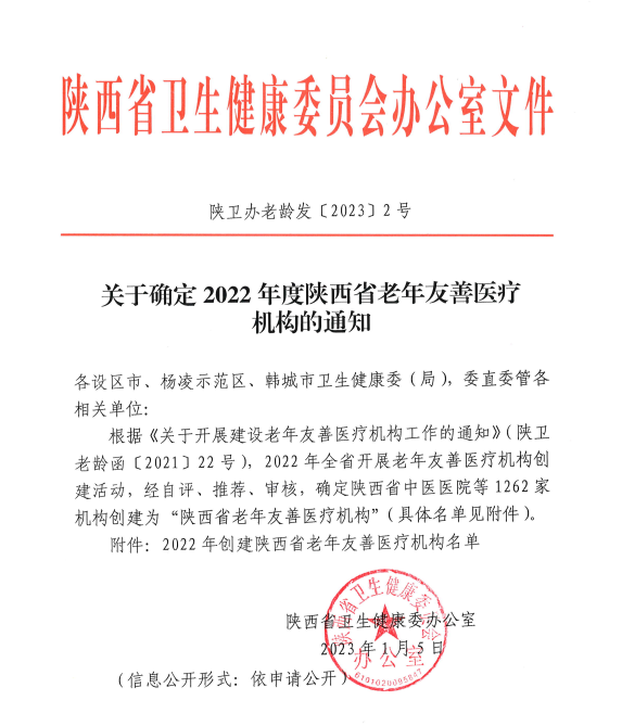 微信图片_20230427105524.png